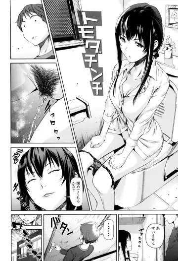 [Shiomaneki] Amanee! Fhentai - Page 32