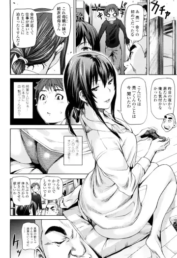 [Shiomaneki] Amanee! Fhentai - Page 34