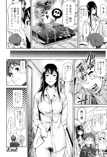 [Shiomaneki] Amanee! Fhentai - Page 54