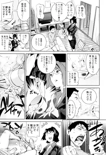 [Shiomaneki] Amanee! Fhentai - Page 59