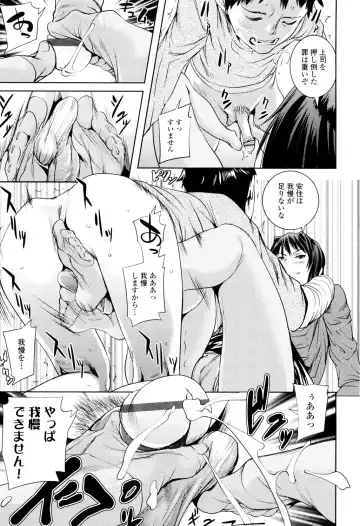 [Shiomaneki] Amanee! Fhentai - Page 65