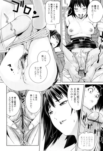 [Shiomaneki] Amanee! Fhentai - Page 66