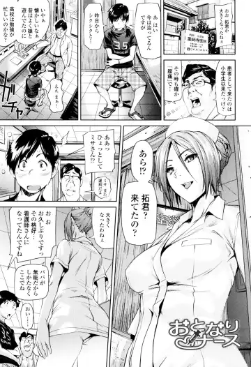 [Shiomaneki] Amanee! Fhentai - Page 7