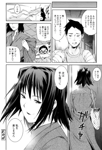 [Shiomaneki] Amanee! Fhentai - Page 76