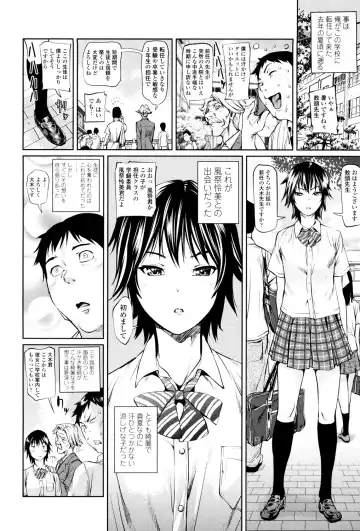 [Shiomaneki] Amanee! Fhentai - Page 78