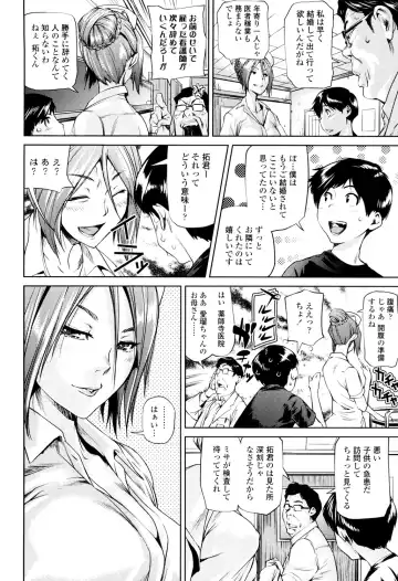 [Shiomaneki] Amanee! Fhentai - Page 8