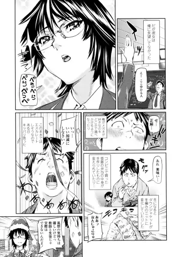 [Shiomaneki] Amanee! Fhentai - Page 81