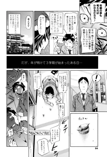 [Shiomaneki] Amanee! Fhentai - Page 82