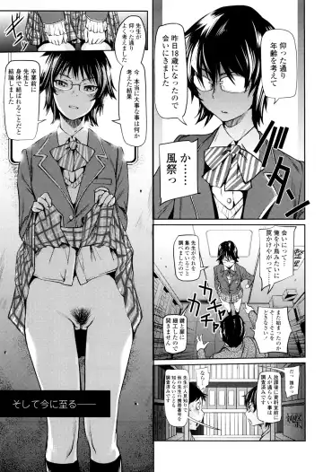 [Shiomaneki] Amanee! Fhentai - Page 83