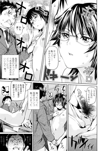 [Shiomaneki] Amanee! Fhentai - Page 85