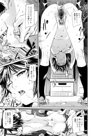 [Shiomaneki] Amanee! Fhentai - Page 91