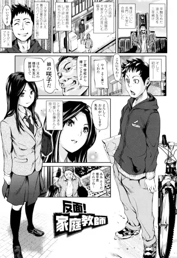 [Shiomaneki] Amanee! Fhentai - Page 97