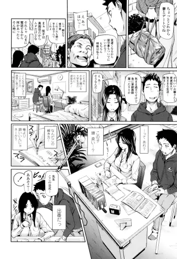 [Shiomaneki] Amanee! Fhentai - Page 98