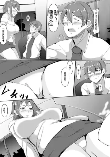 Kawaii Danna-san Fhentai - Page 7