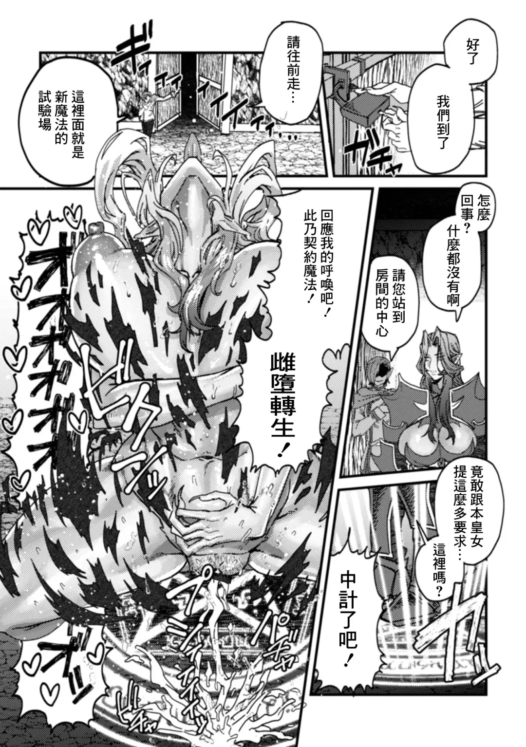 [Dummy Kaiko] Onna Koutei Goblin Nikubenki Fhentai - Page 3