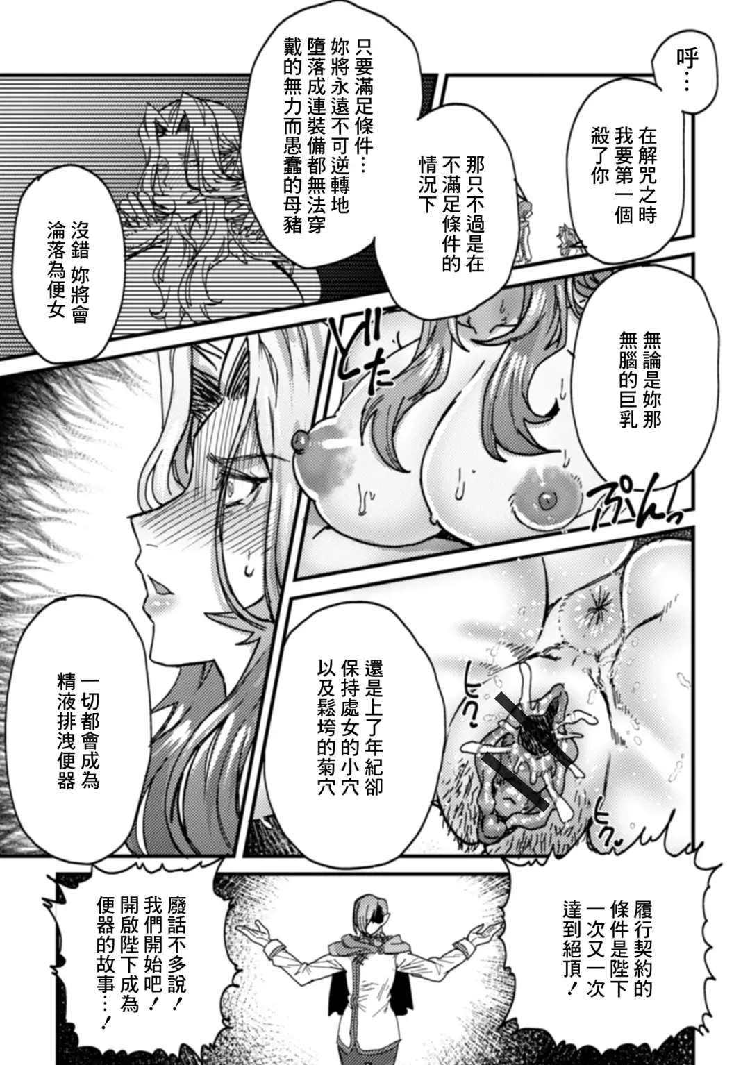 [Dummy Kaiko] Onna Koutei Goblin Nikubenki Fhentai - Page 5