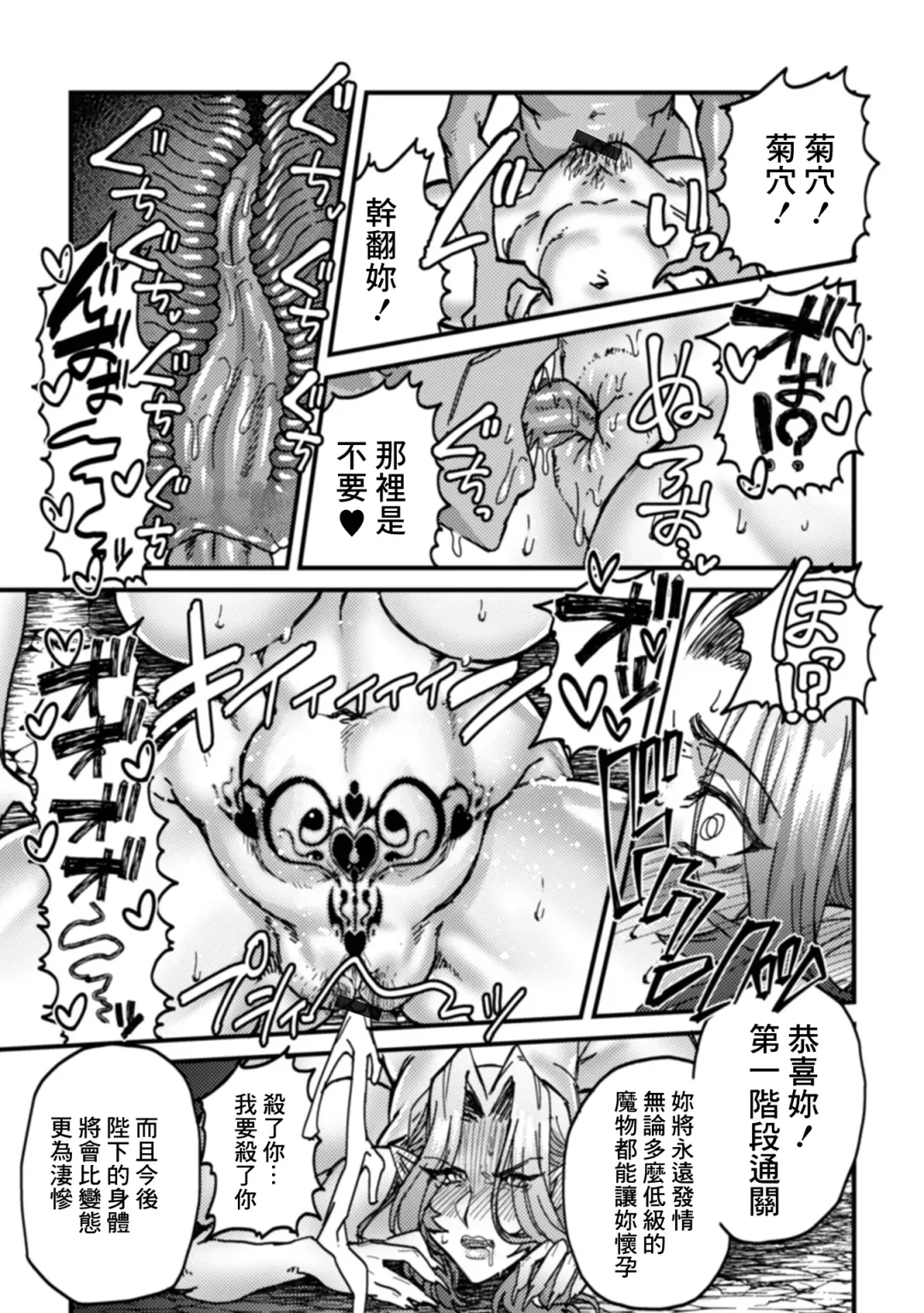 [Dummy Kaiko] Onna Koutei Goblin Nikubenki Fhentai - Page 7