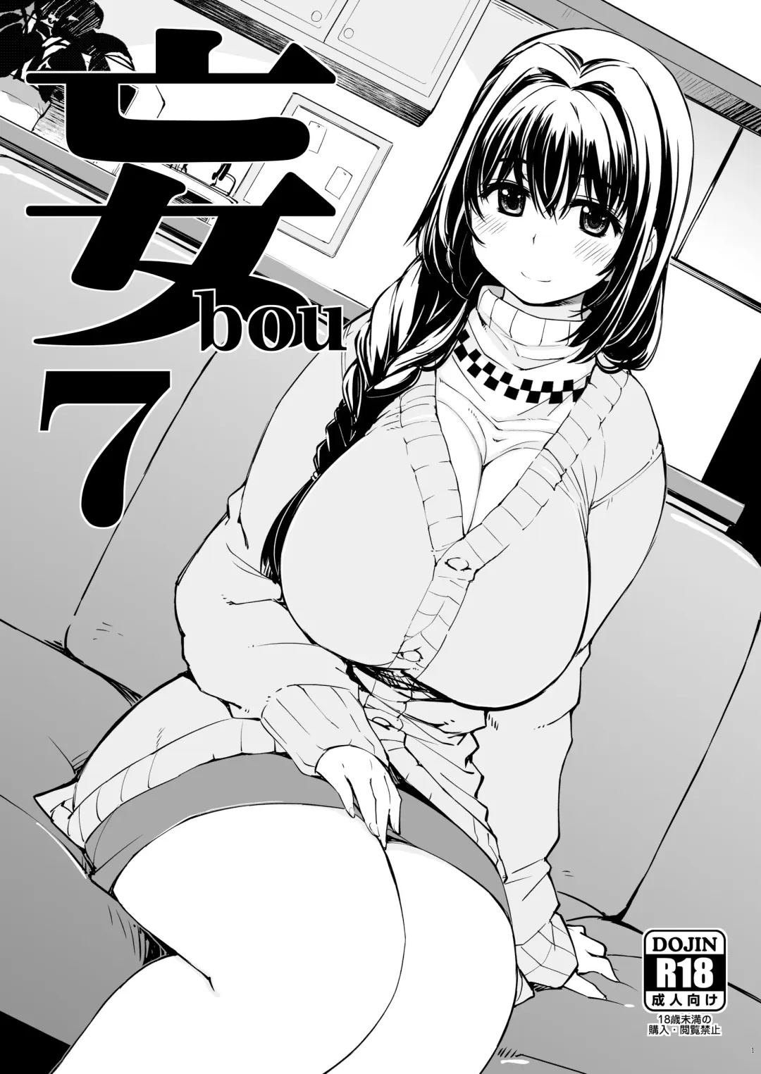 [Mil] bou 7 Fhentai - Page 1