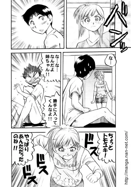 [Ikamatsu] Sakura Saku Fhentai - Page 2