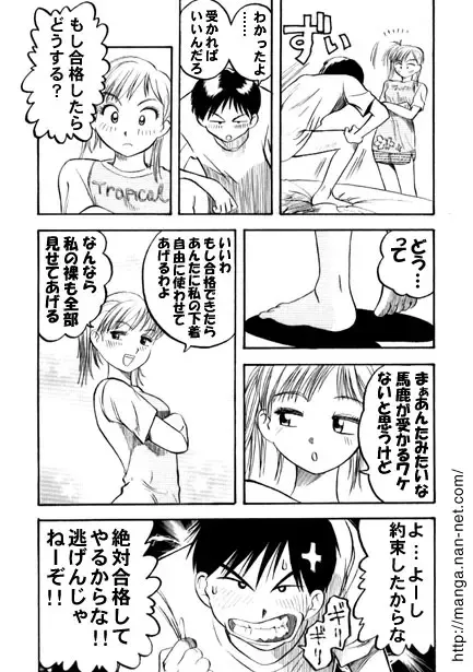 [Ikamatsu] Sakura Saku Fhentai - Page 4