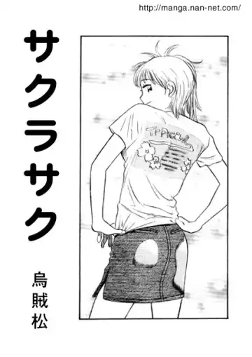 Read [Ikamatsu] Sakura Saku - Fhentai