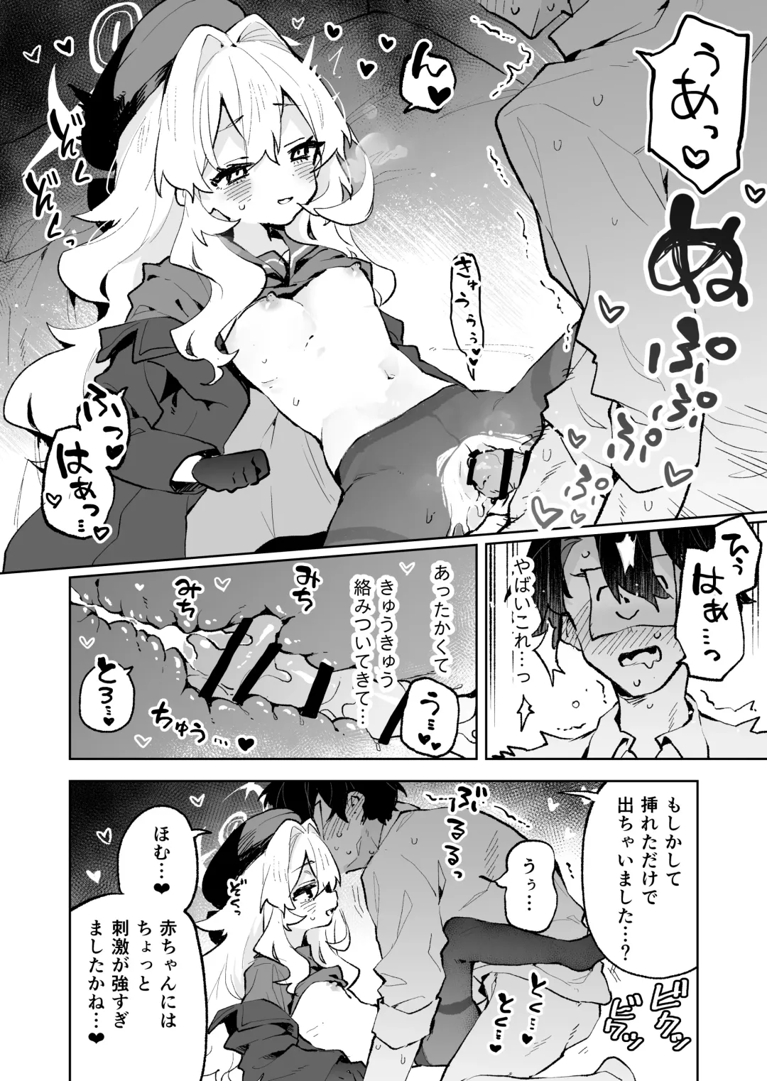 [Rimukoro] Niyaniya Kyouju no Ama Zeme Gotoki ni Makenai ga!? Fhentai - Page 29