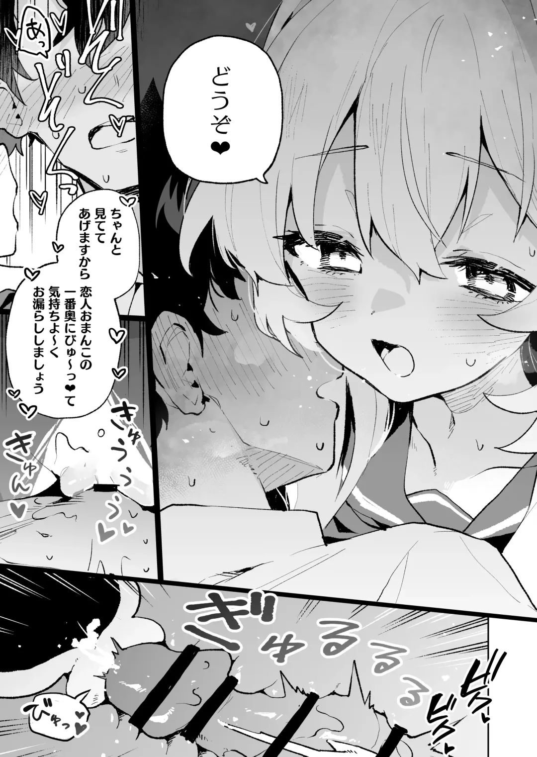 [Rimukoro] Niyaniya Kyouju no Ama Zeme Gotoki ni Makenai ga!? Fhentai - Page 34