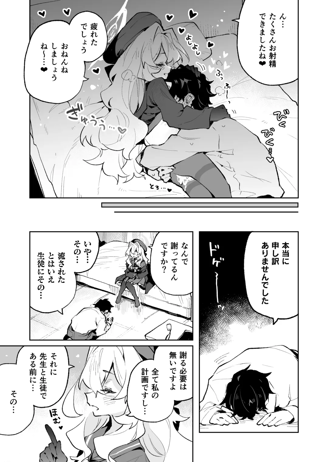 [Rimukoro] Niyaniya Kyouju no Ama Zeme Gotoki ni Makenai ga!? Fhentai - Page 36