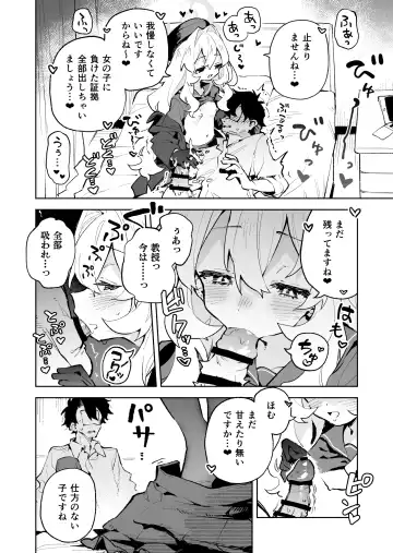 [Rimukoro] Niyaniya Kyouju no Ama Zeme Gotoki ni Makenai ga!? Fhentai - Page 27