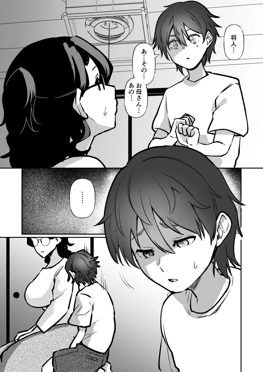 [Katano Chika] Kioku no Bus-tei de -Musuko to Ochiru Yoru- Fhentai - Page 8