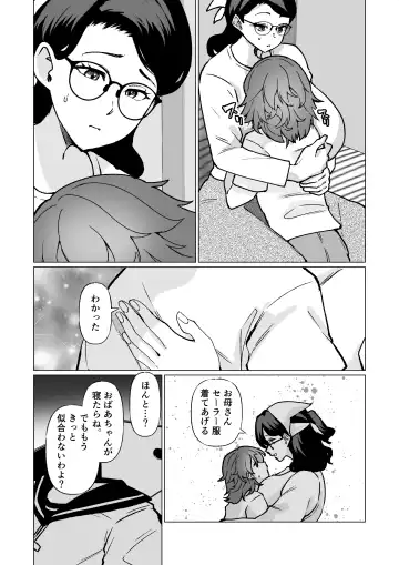 [Katano Chika] Kioku no Bus-tei de -Musuko to Ochiru Yoru- Fhentai - Page 30