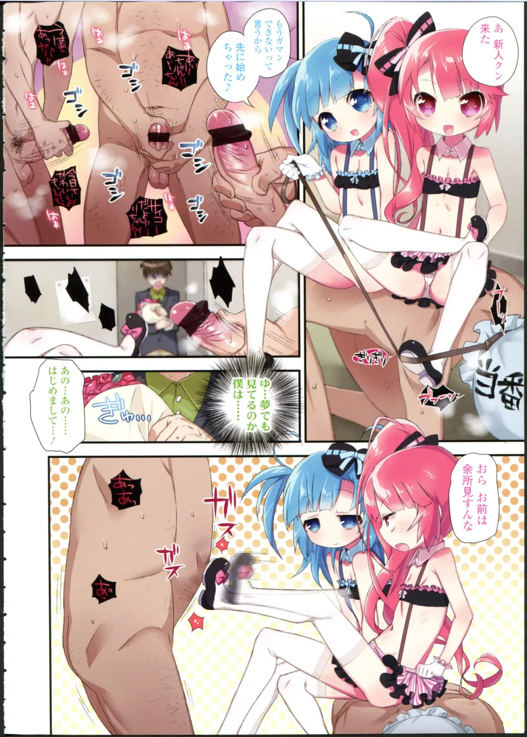 [Ogata Zen] Mahou o Kakete! Fhentai - Page 2