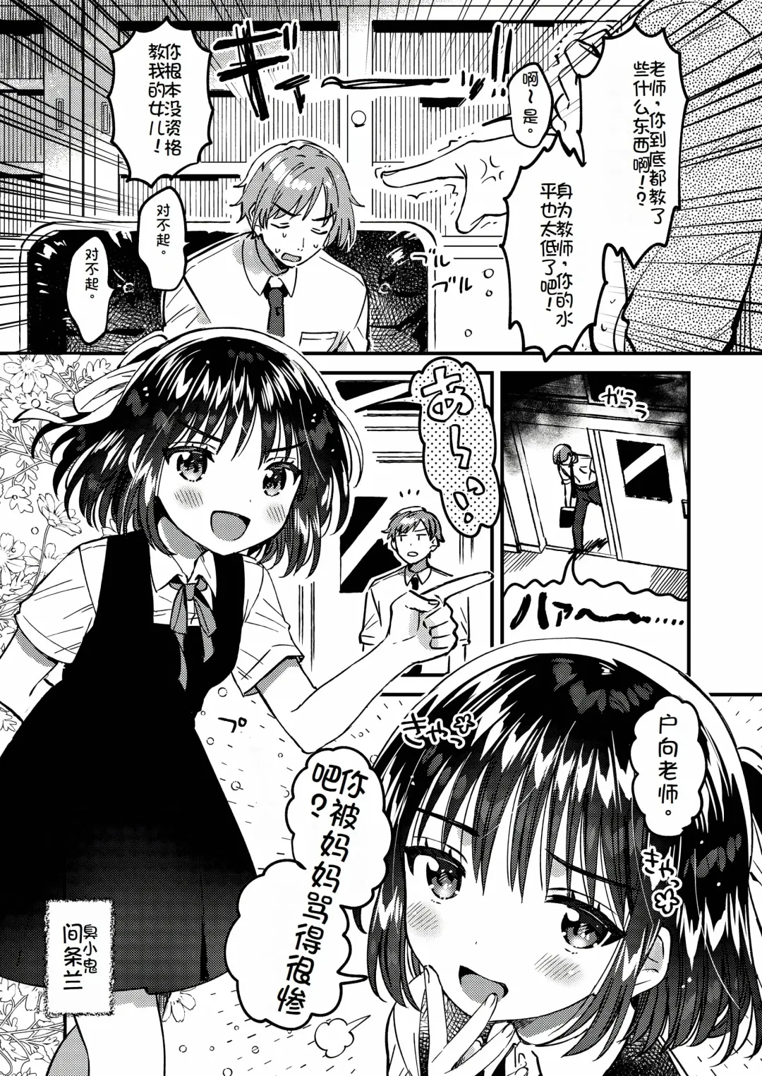 [Ichihaya] 本当に正しい催眠術 Fhentai - Page 22