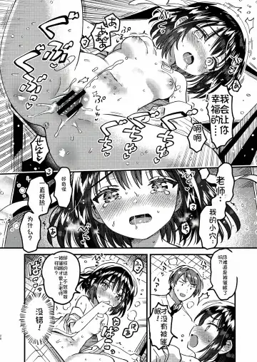 [Ichihaya] 本当に正しい催眠術 Fhentai - Page 19