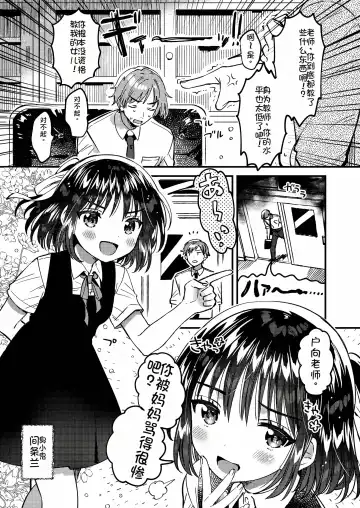 [Ichihaya] 本当に正しい催眠術 Fhentai - Page 22