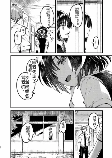 [Ichihaya] 本当に正しい催眠術 Fhentai - Page 24