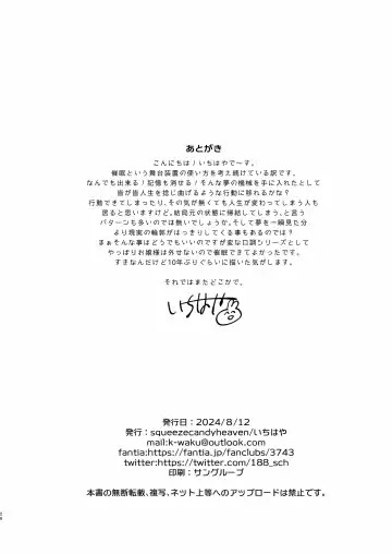 [Ichihaya] 本当に正しい催眠術 Fhentai - Page 26