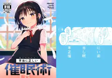 [Ichihaya] 本当に正しい催眠術 Fhentai - Page 27