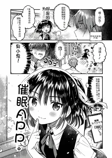 [Ichihaya] 本当に正しい催眠術 Fhentai - Page 3