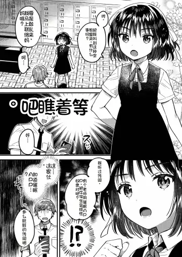 [Ichihaya] 本当に正しい催眠術 Fhentai - Page 5