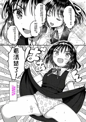 [Ichihaya] 本当に正しい催眠術 Fhentai - Page 6