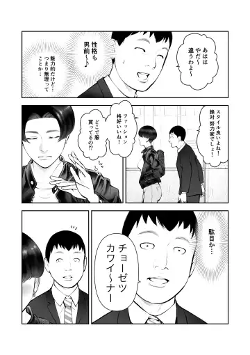 Onnanoko Switch o Zukozuko Tsukarete Kawaiku Nacchau Boyish Joshi Fhentai - Page 5