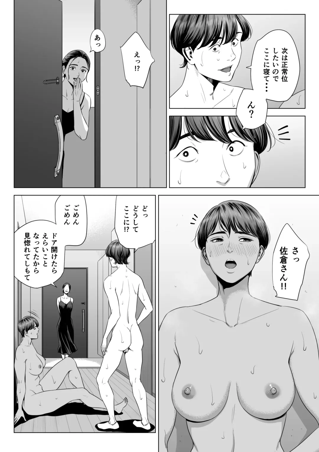 Hitozuma Mansion 515-goushitsu - Niiyama Akane Fhentai - Page 50