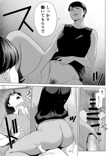 Hitozuma Mansion 515-goushitsu - Niiyama Akane Fhentai - Page 15