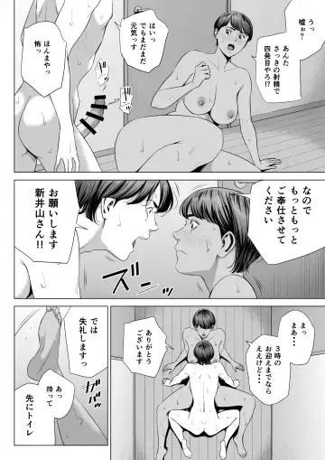 Hitozuma Mansion 515-goushitsu - Niiyama Akane Fhentai - Page 44