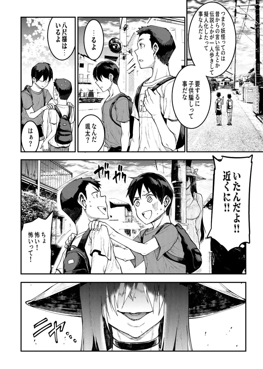 [Erect Sawaru] Mama Mansion! 3 Fhentai - Page 34