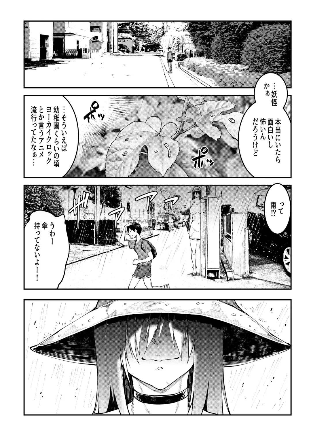 [Erect Sawaru] Mama Mansion! 3 Fhentai - Page 6