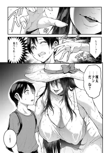 [Erect Sawaru] Mama Mansion! 3 Fhentai - Page 9