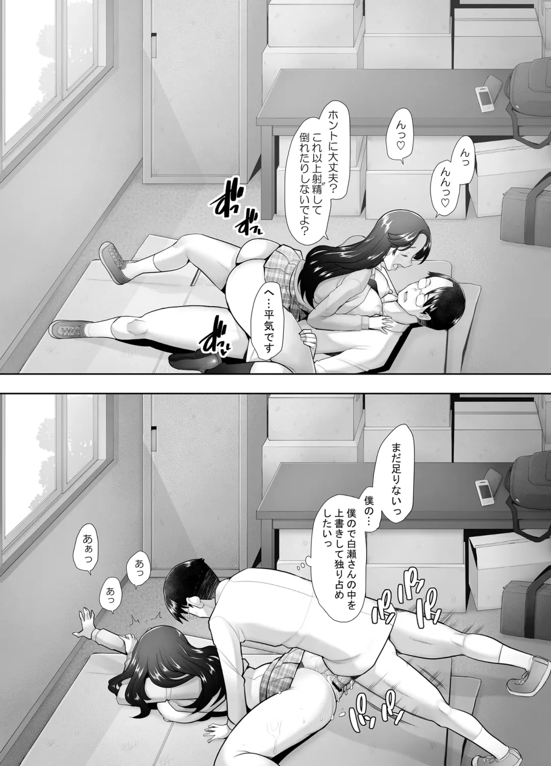 [Sakai Hamachi] Yasashii Chinpo ni Koisuru Gal 2 Fhentai - Page 63