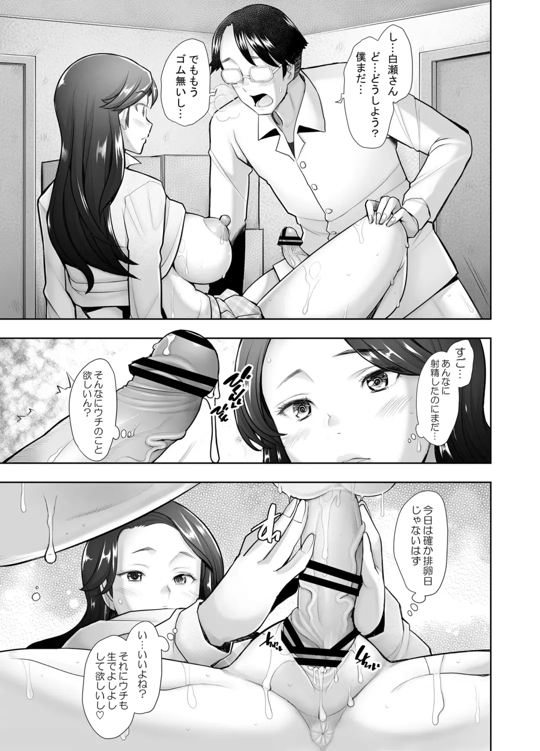 [Sakai Hamachi] Yasashii Chinpo ni Koisuru Gal 2 Fhentai - Page 66